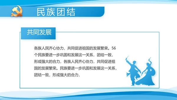 蓝色大气党建党支部年终工作总结PPT