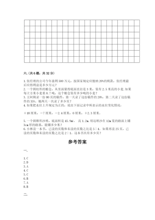 山东省济南市外国语学校小升初数学试卷（模拟题）.docx