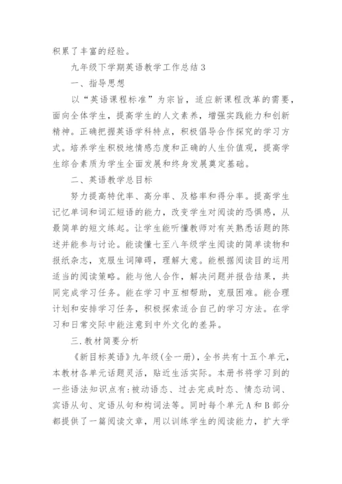 九年级下学期英语教学工作总结.docx