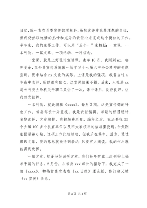 养殖专业户在乡土人才座谈会的上发言稿 (4).docx