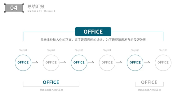 房地产中介从业人员年终工作汇报通用PPT模板