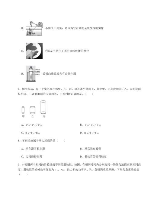 第二次月考滚动检测卷-重庆市实验中学物理八年级下册期末考试综合测评试卷（附答案详解）.docx