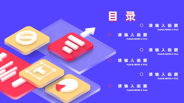 蓝色微立体科技年终总结计划PPT模板