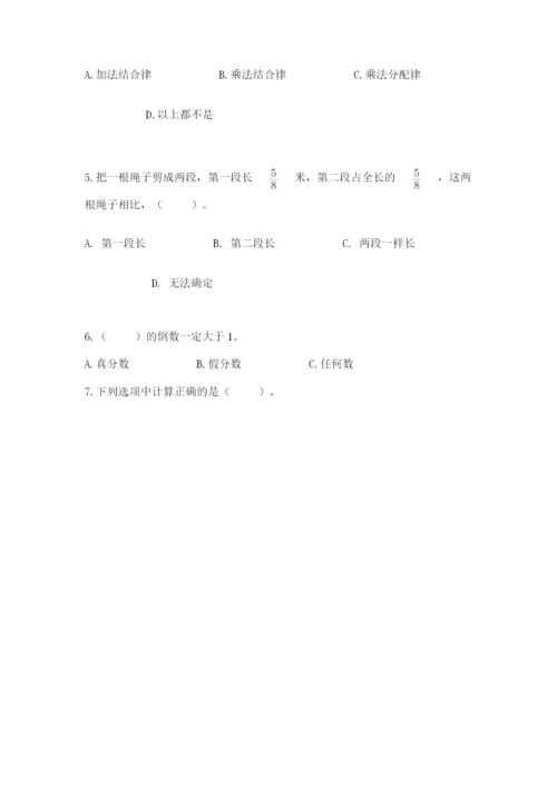 人教版六年级上册数学期中考试试卷及完整答案【名师系列】.docx