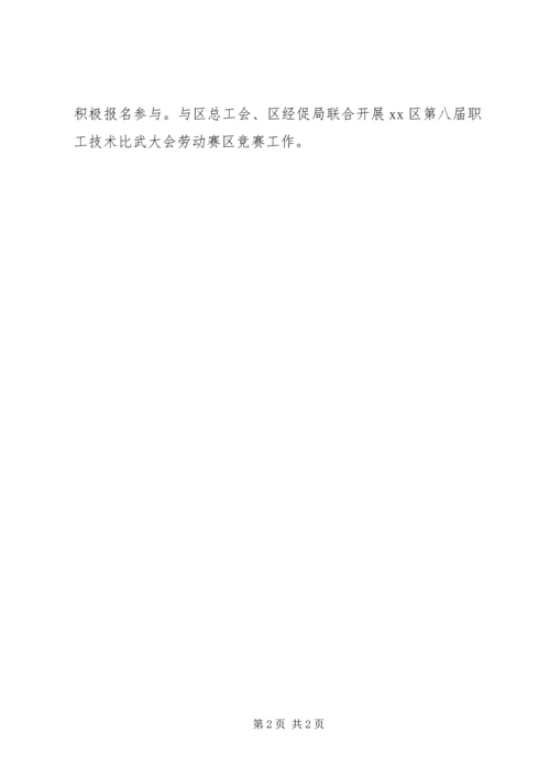 人力资源局人才工作总结.docx