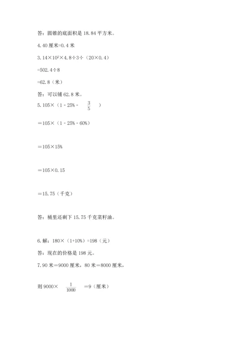 六年级小升初数学应用题50道附答案【典型题】.docx