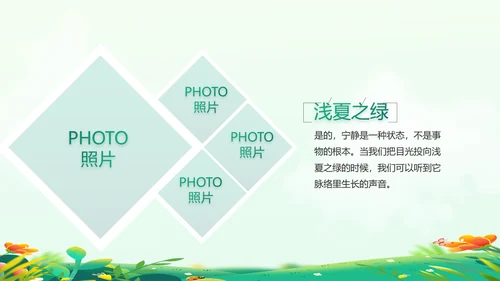 中小学生毕业纪念册成长档案PPT