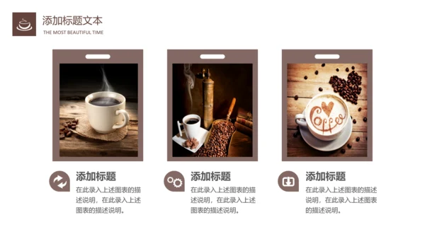 西餐厅咖啡产品介绍下午茶咖啡厅PPT模板