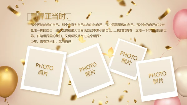 金色大气公司周年庆典ppt模板活动策划方案