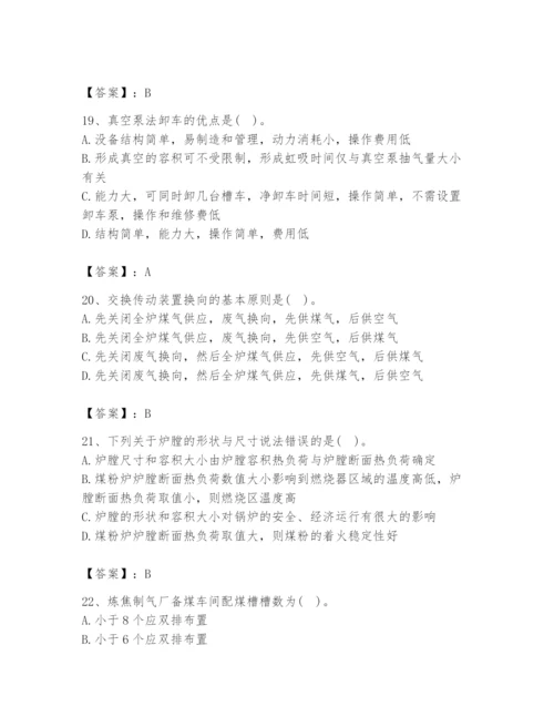 2024年公用设备工程师之专业知识（动力专业）题库带答案（模拟题）.docx