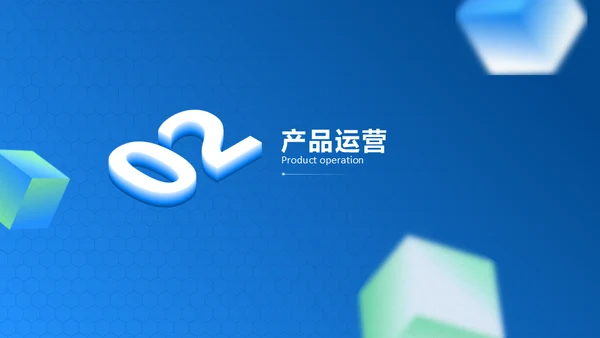 产品项目月度汇报蓝色商务通用PPT模板