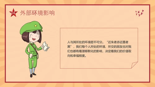 红色复古红色电影闪闪的红星PPT模板宣传PPT动态PPT
