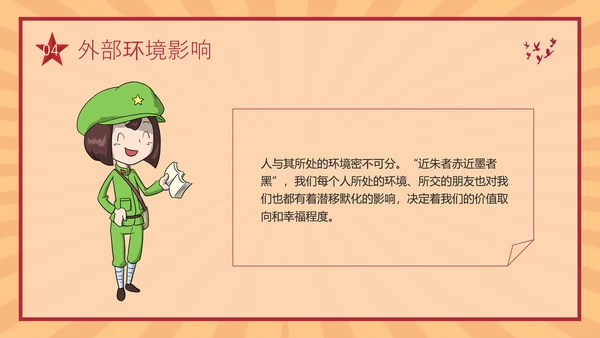 红色复古红色电影闪闪的红星PPT模板宣传PPT动态PPT