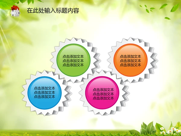 工商局工商行政管理执法动态PPT模板