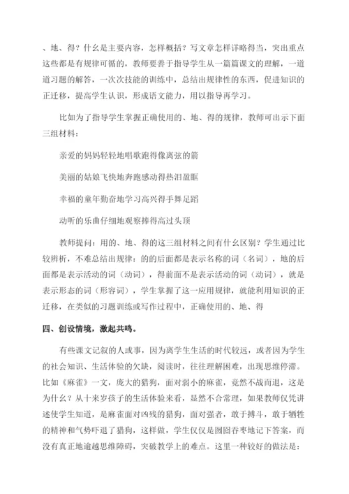 小学语文论文网.docx