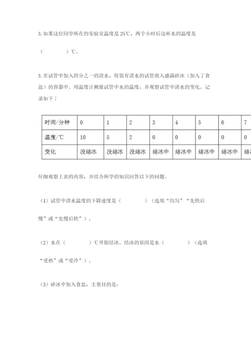 教科版三年级上册科学期末测试卷含答案（精练）.docx