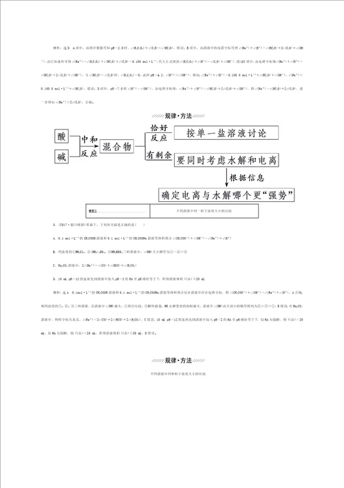 老狼老狼几点钟教学参考