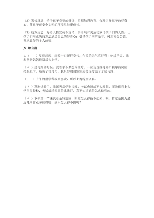 部编版六年级下册道德与法治期末检测卷（黄金题型）.docx