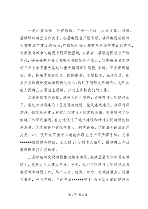 在宣传思想文化工作会议上的发言.docx