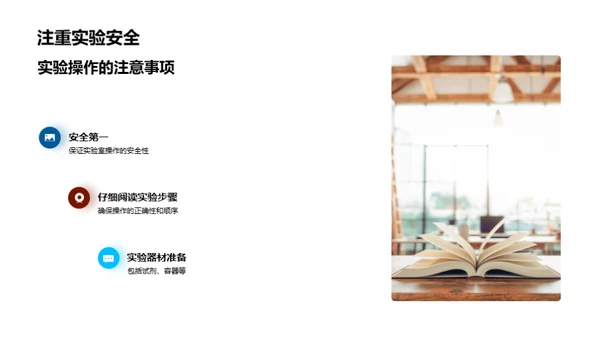 化学之美