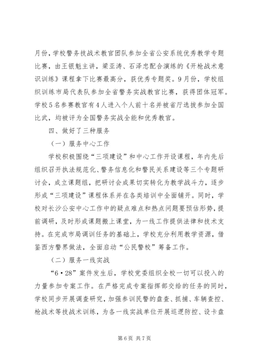 人民警察述职报告.docx