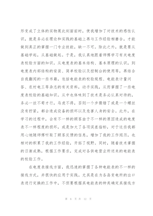 实习个人心得感悟体会简短2022.docx