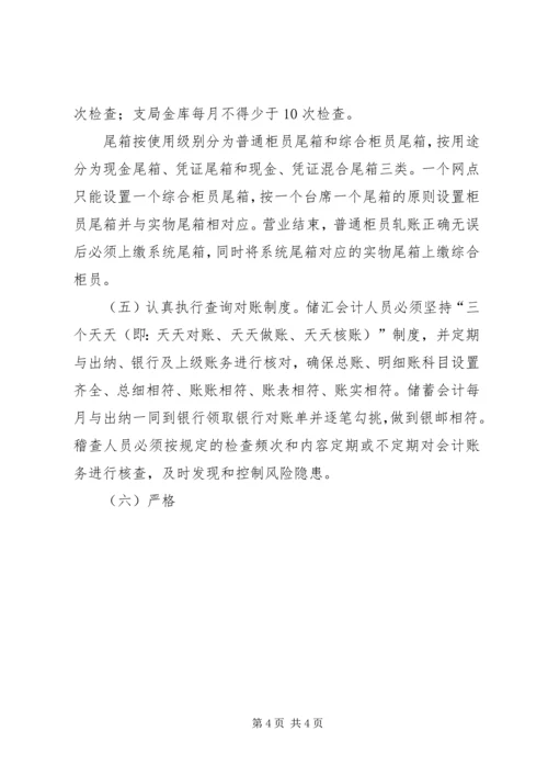 县邮政局关于开展案件专项治理工作情况的报告 (5).docx