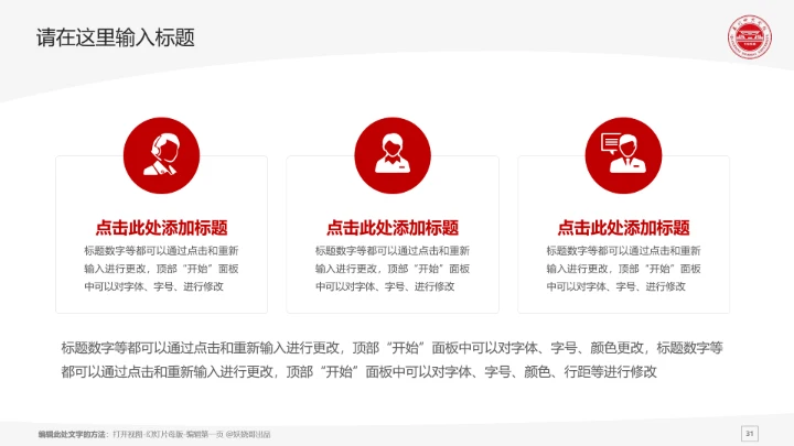 泉州师范学院课题学术汇报毕业论文答辩通用PPT模板