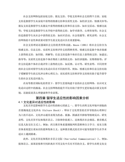 毕业论文