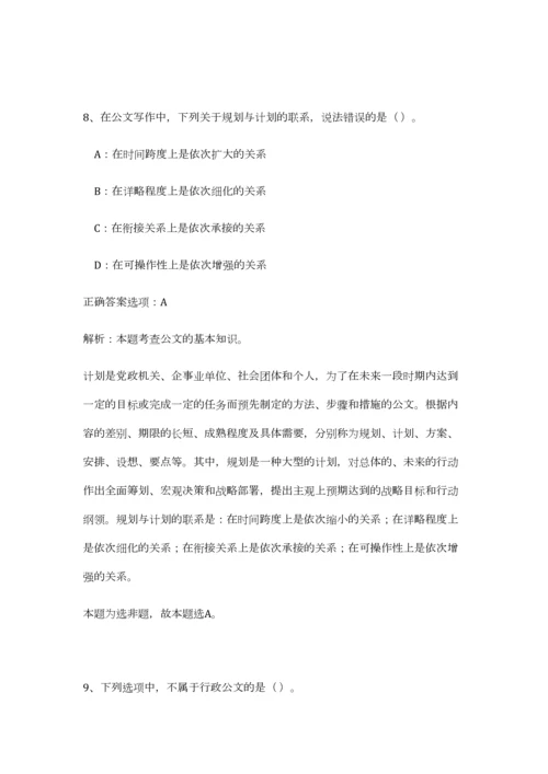 2023年海南省海口市生态环境保护厅招聘1人笔试预测模拟试卷-6.docx