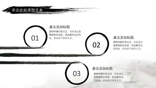水墨风中国功夫文化中华武术ppt模板