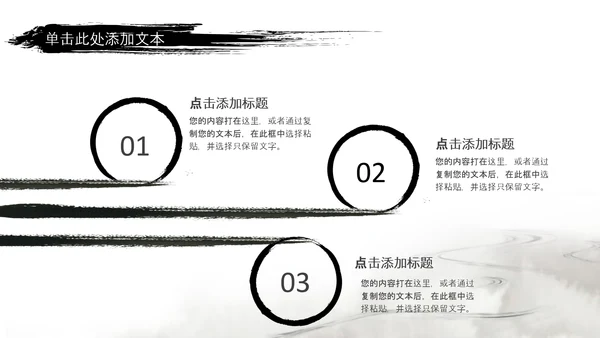水墨风中国功夫文化中华武术ppt模板