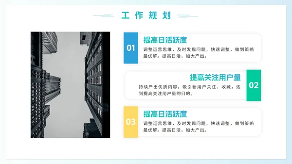 实景商务简约月度工作总结PPT模板