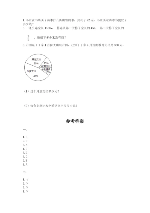 河北省【小升初】2023年小升初数学试卷带答案（突破训练）.docx