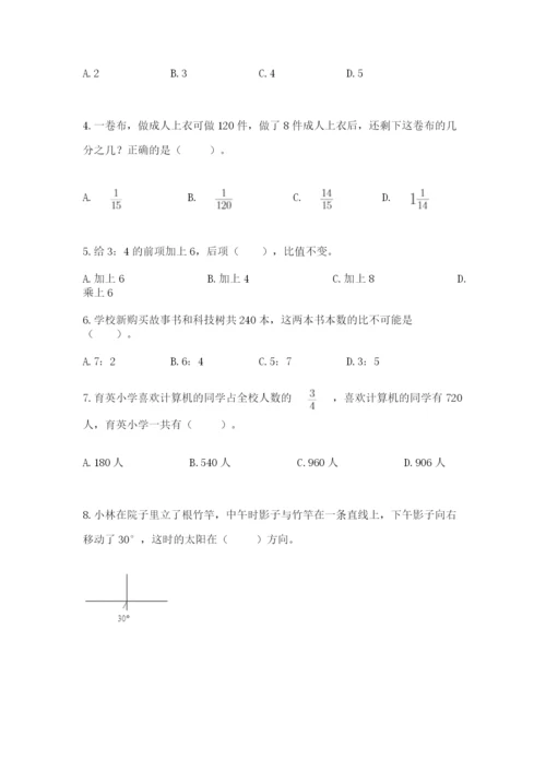 2022人教版六年级上册数学期末考试卷【满分必刷】.docx