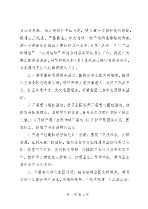 青少年四德工程建设方案.docx