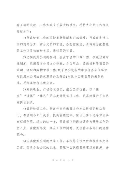 年度工作总结与计划的范文.docx