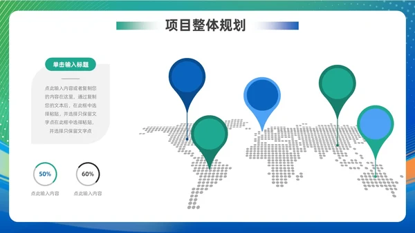 蓝色绿色渐变风项目启动仪式启动会ppt模板