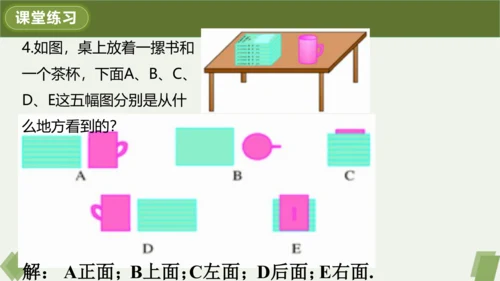 4.1.2 点、线、面、体 课件（共22张PPT）