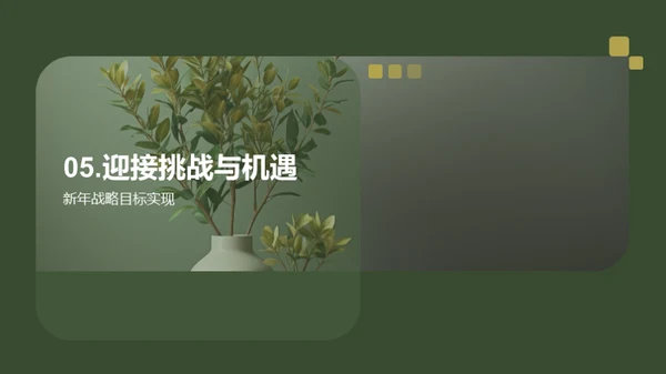 家居行业新篇章