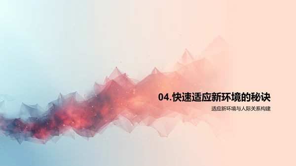 一年级学习生活讲座