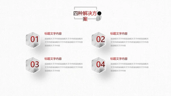 水墨2019中国风年终总结新年计划PPT