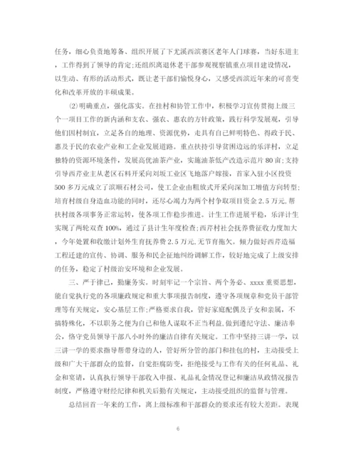 精编之干部试用期转正工作总结的范文.docx