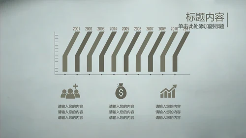 开场视频片头毛笔写字ppt动态模板