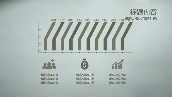 开场视频片头毛笔写字ppt动态模板