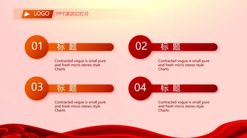 红色喜庆毕业典礼通用动态PPT模板
