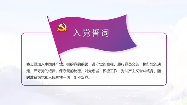 入党积极分子工作总结汇报计划PPT