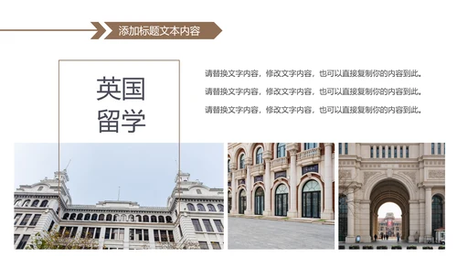 英国旅游留学欧洲旅游欧洲介绍PPT模板