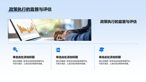 蓝色党政风政策解读培训课件PPT