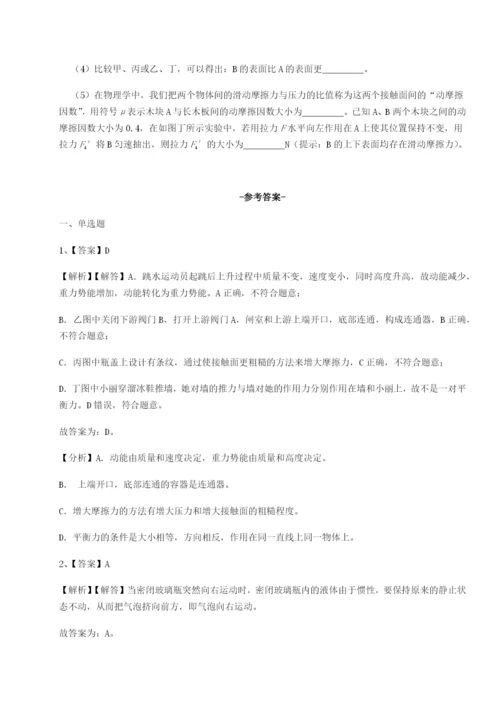 专题对点练习四川遂宁市第二中学校物理八年级下册期末考试专项练习试卷（附答案详解）.docx